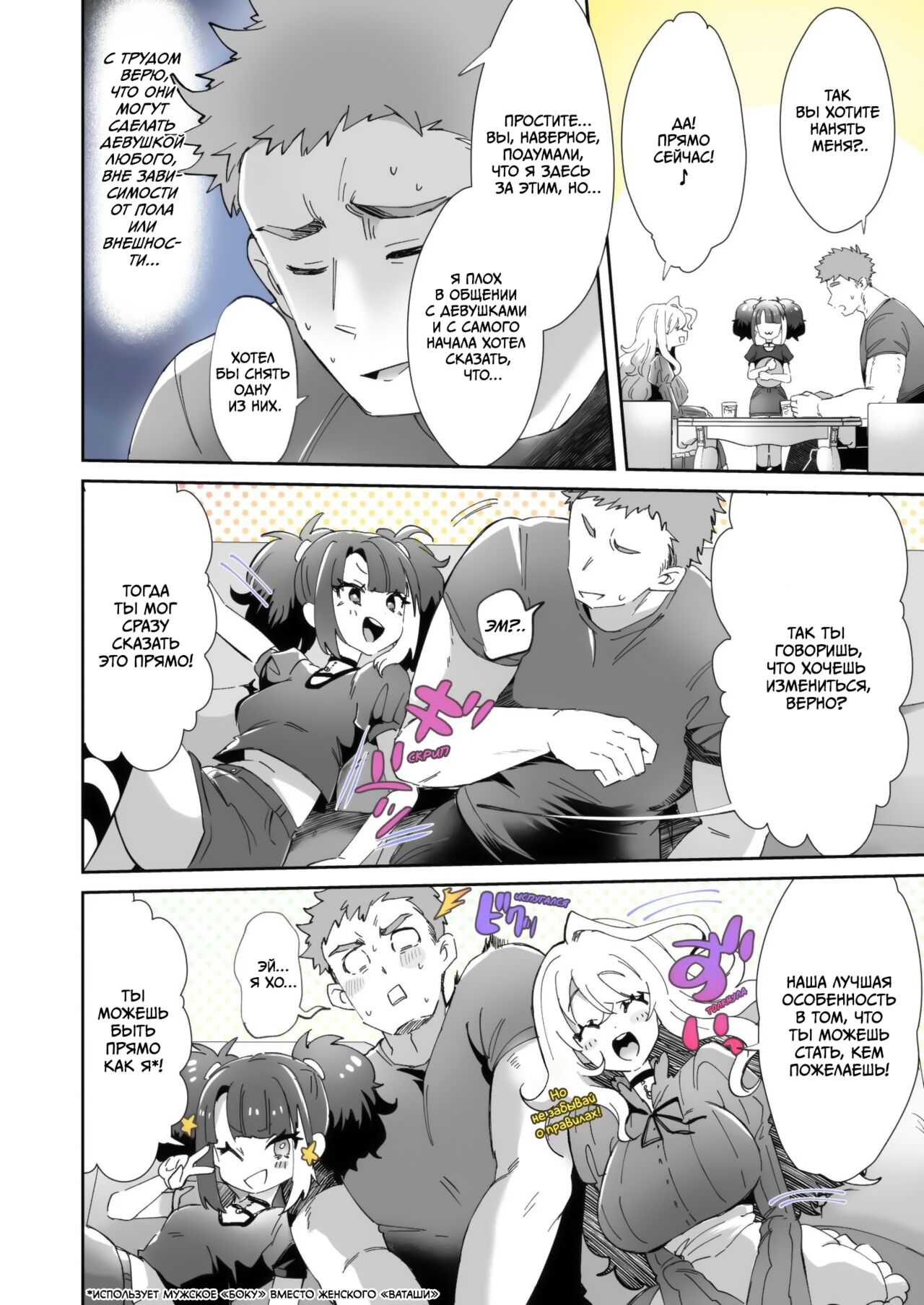 Rental? Kanojo 1-4 + Bangaihen page 9 full