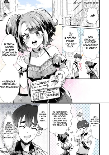 [Kamiya Zuzu] Rental? Kanojo 1-4 + Bangaihen [Russian] [Little Risk Kard] cover