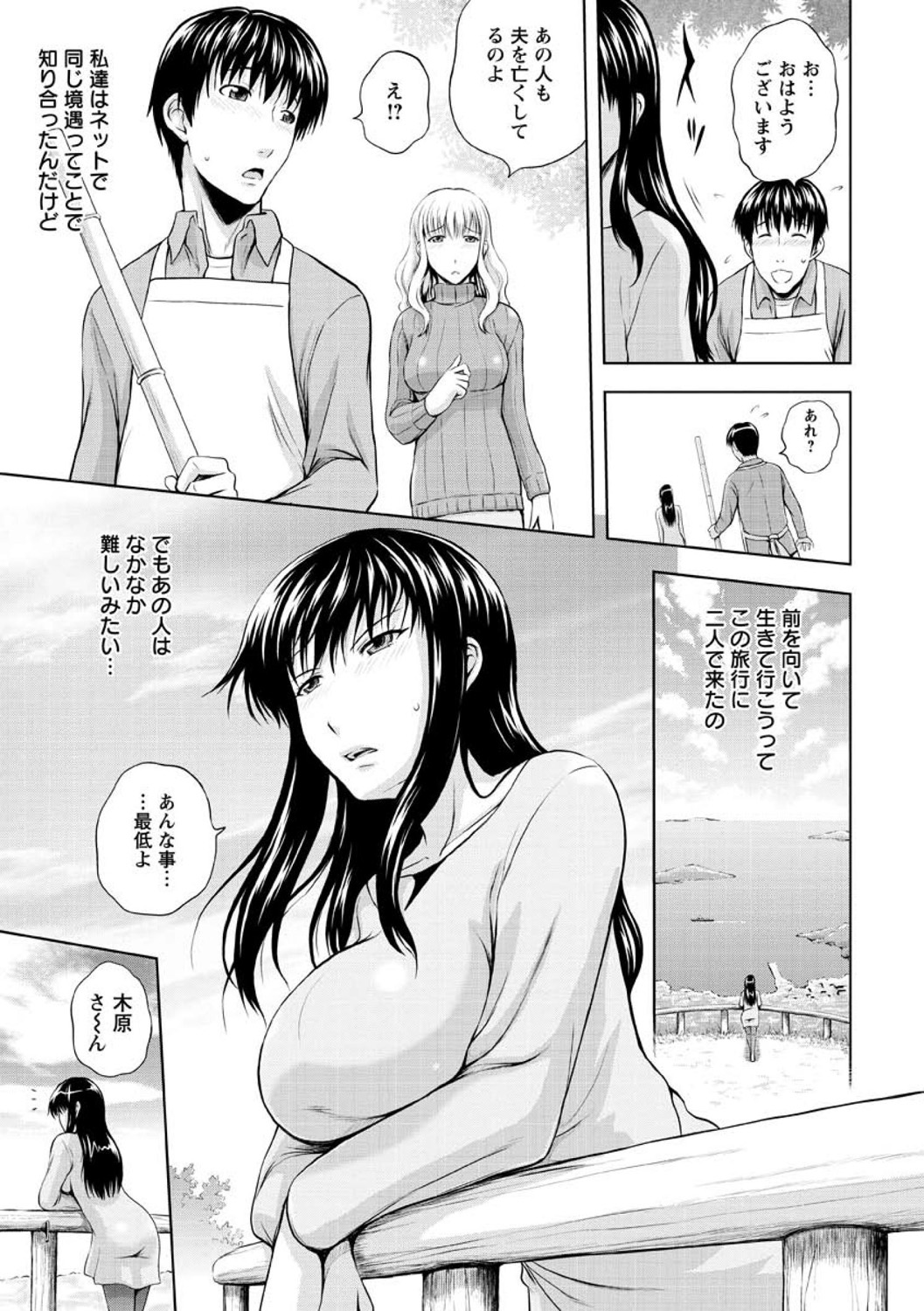 Inbaku no Wakazuma page 11 full