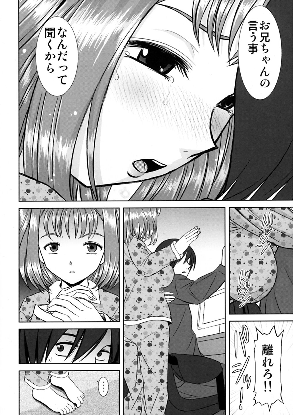 Imouto Ecchi page 11 full