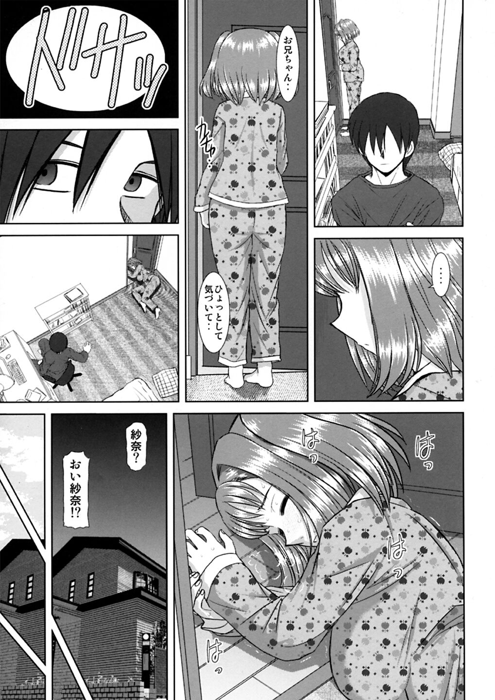 Imouto Ecchi page 12 full