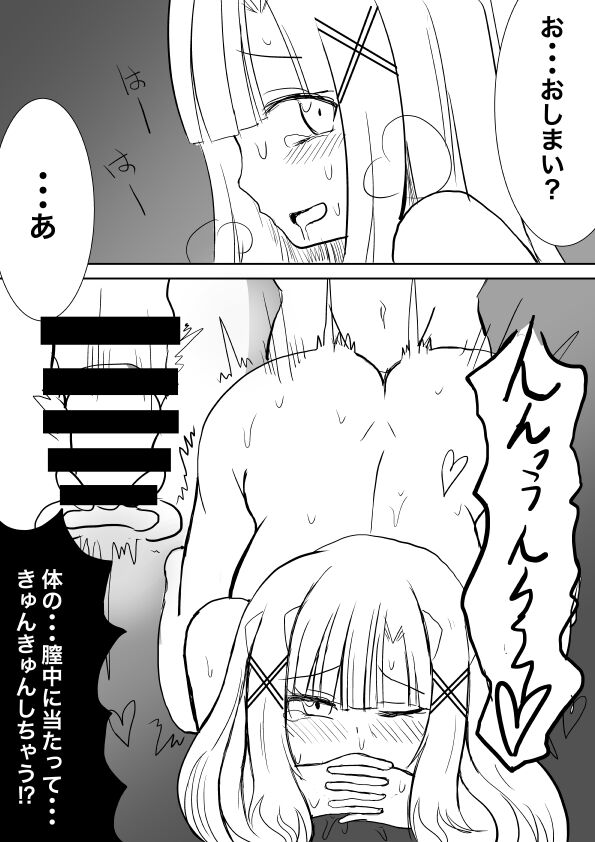 High Rare Monster Dosukebe Ikuseiron page 12 full