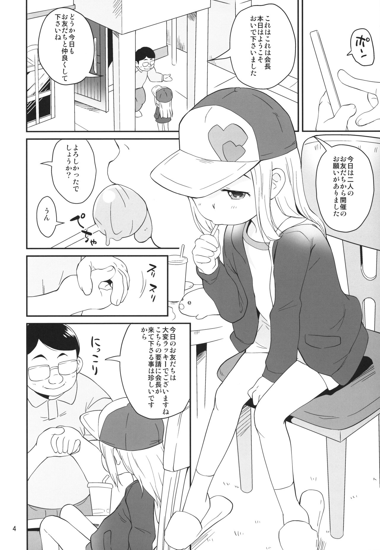 Otomodachi Kai page 3 full