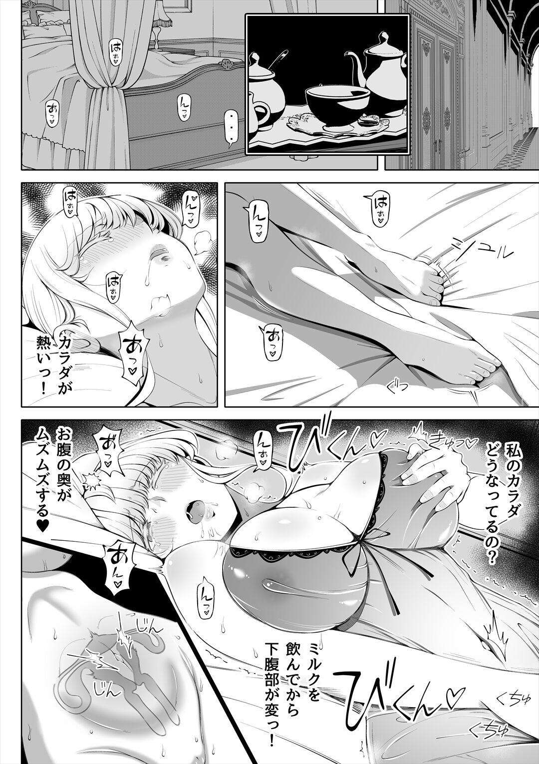 Kyousei no hanayome 〜 kegareta chouritsu 〜 page 11 full