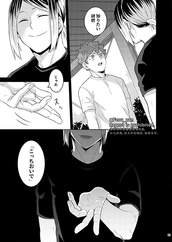 AIJITSU page 11 full