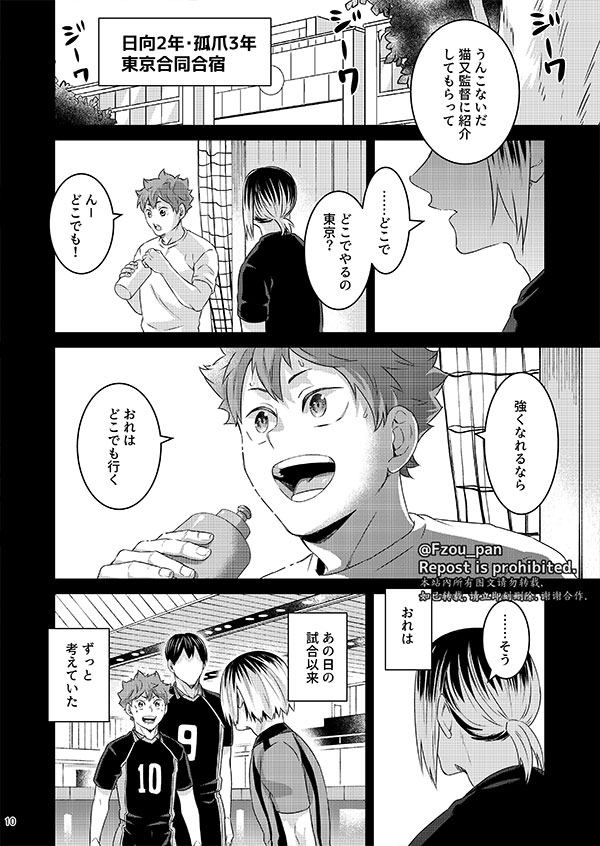 AIJITSU page 8 full