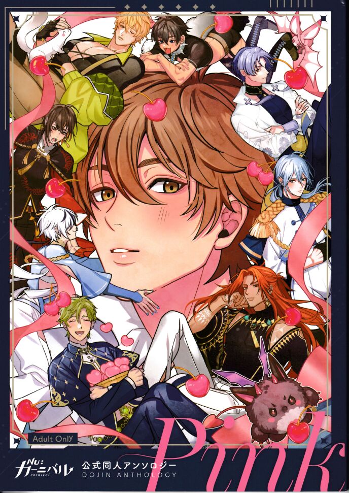 NU: Carnival Official Doujin Anthology Release Commemoration page 1 full