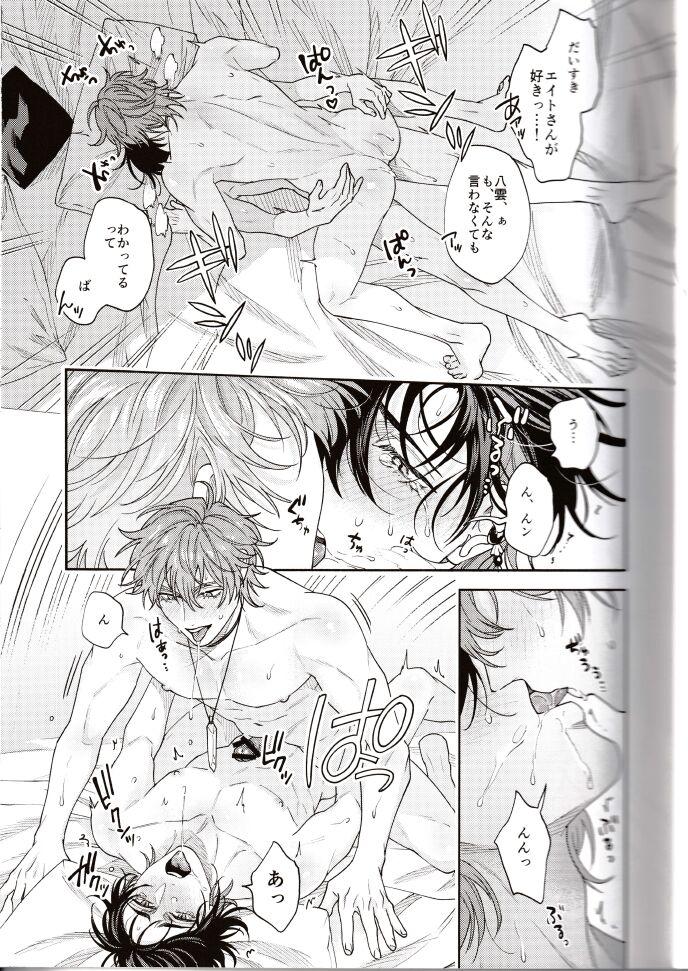 NU: Carnival Official Doujin Anthology Release Commemoration page 11 full