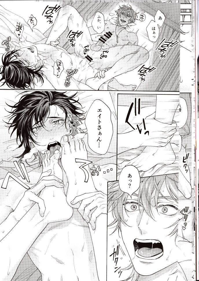 NU: Carnival Official Doujin Anthology Release Commemoration page 12 full