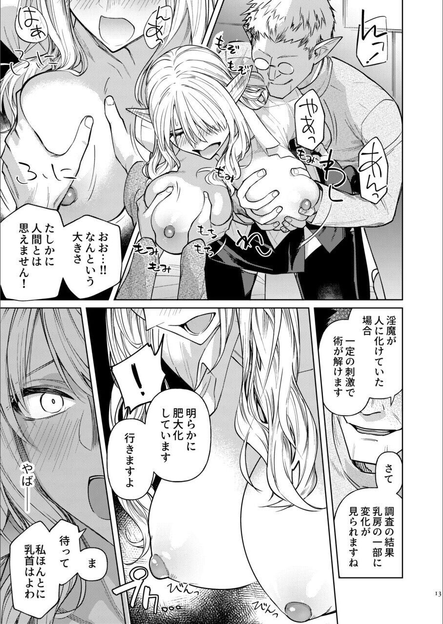 A heretic to pretending be a hero page 12 full