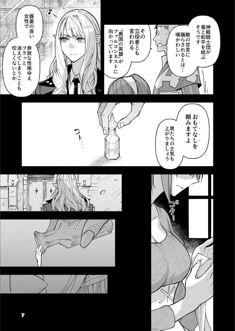 A heretic to pretending be a hero page 6 full