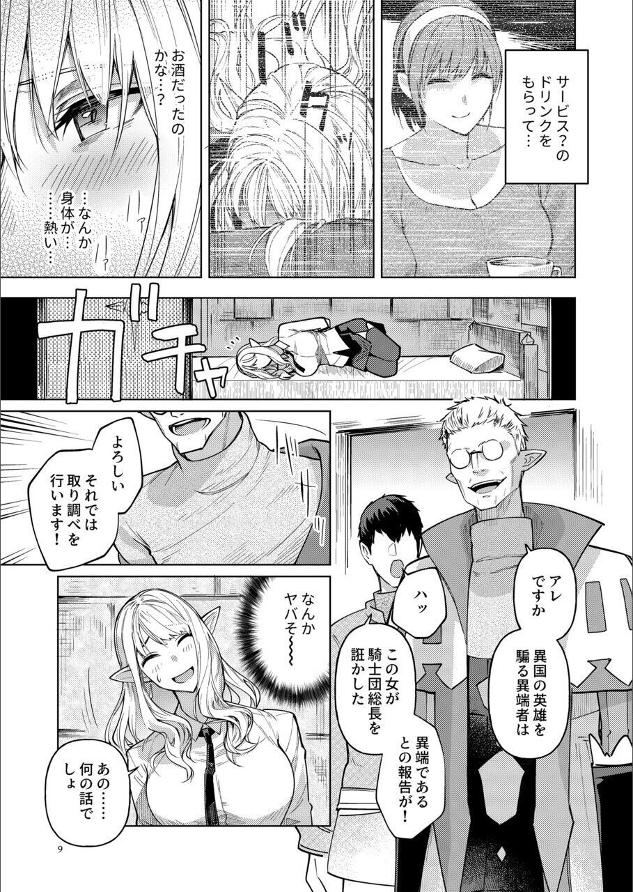 A heretic to pretending be a hero page 8 full