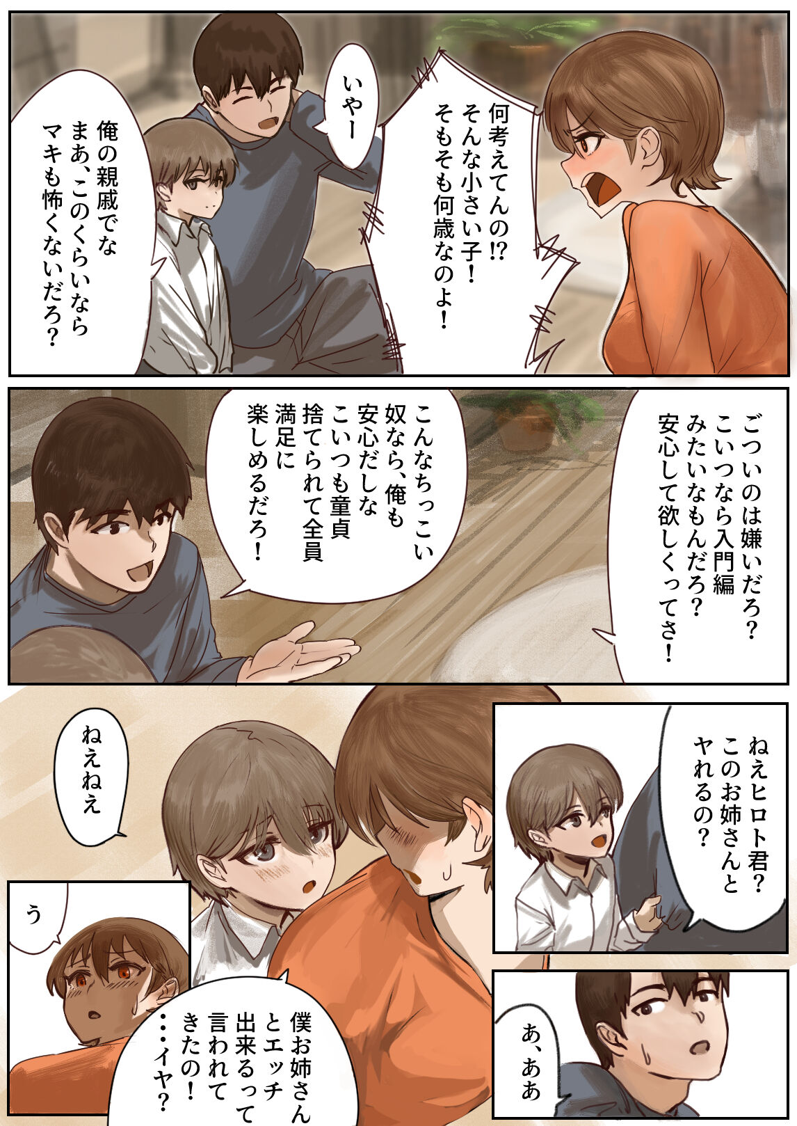 Oshi ni Yowai Kanojo ni Netorase nante Tanomanakereba Yokatta... page 11 full