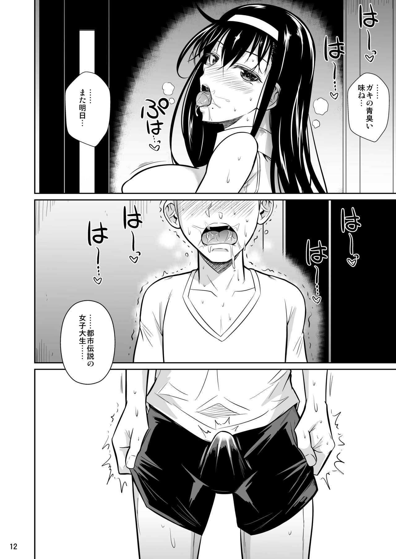 Kateikyoushi no Geass page 11 full