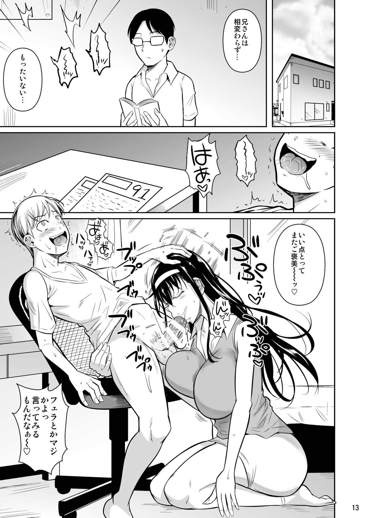 Kateikyoushi no Geass page 12 full