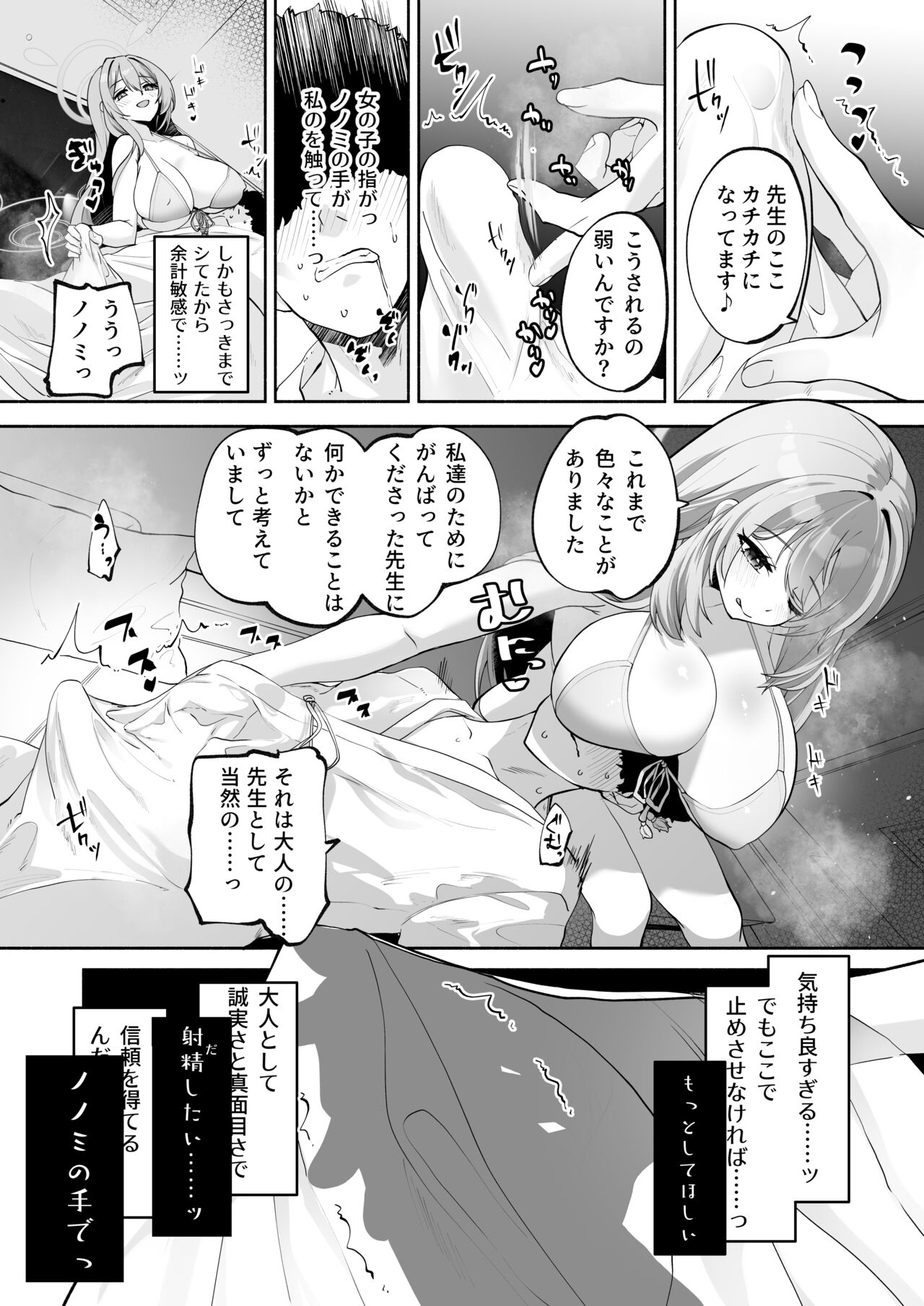 Himitsu no Ongaeshi no Jikan desu page 11 full