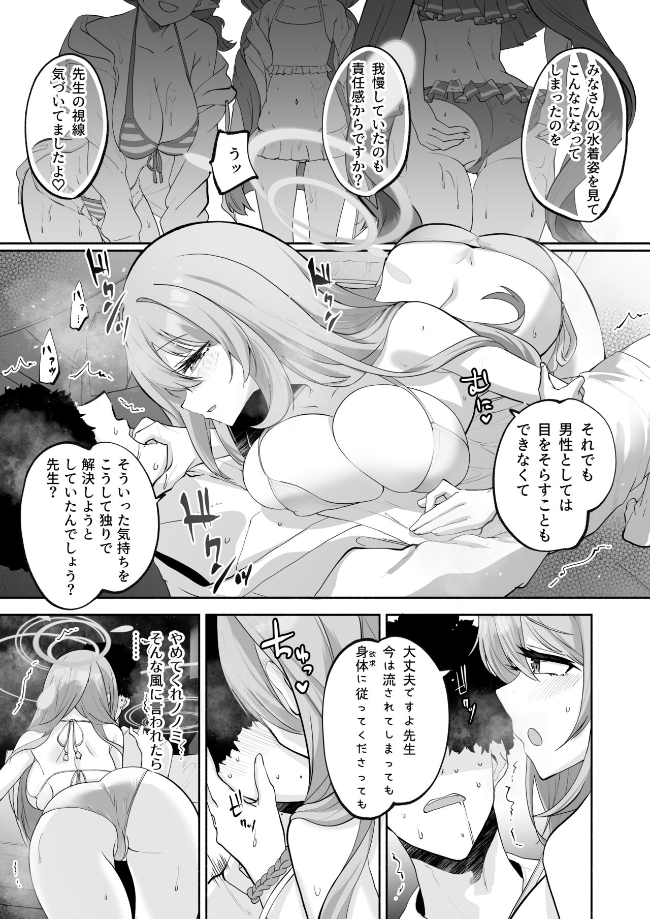 Himitsu no Ongaeshi no Jikan desu page 12 full