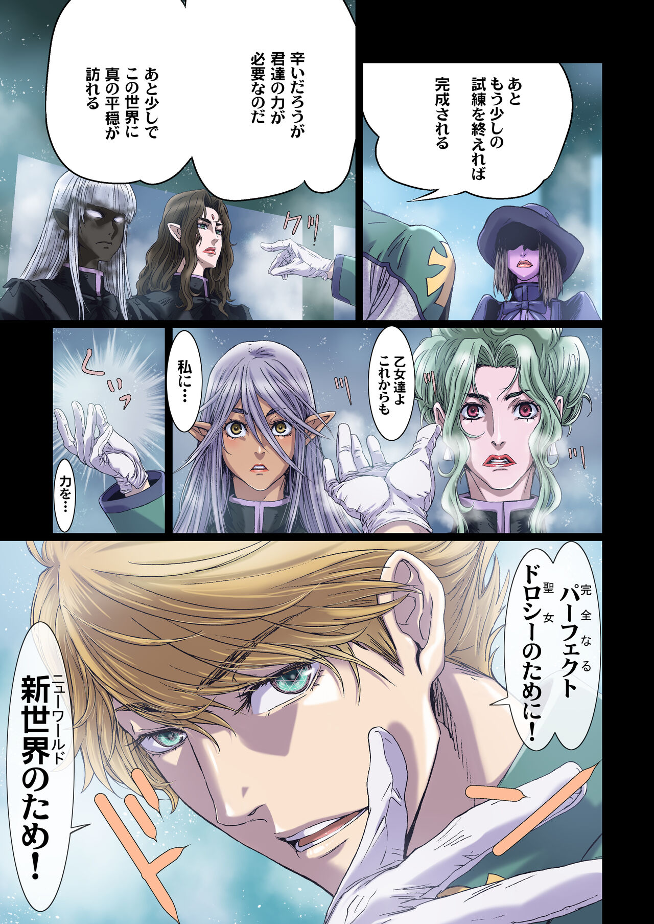 Other Zone 10 page 11 full