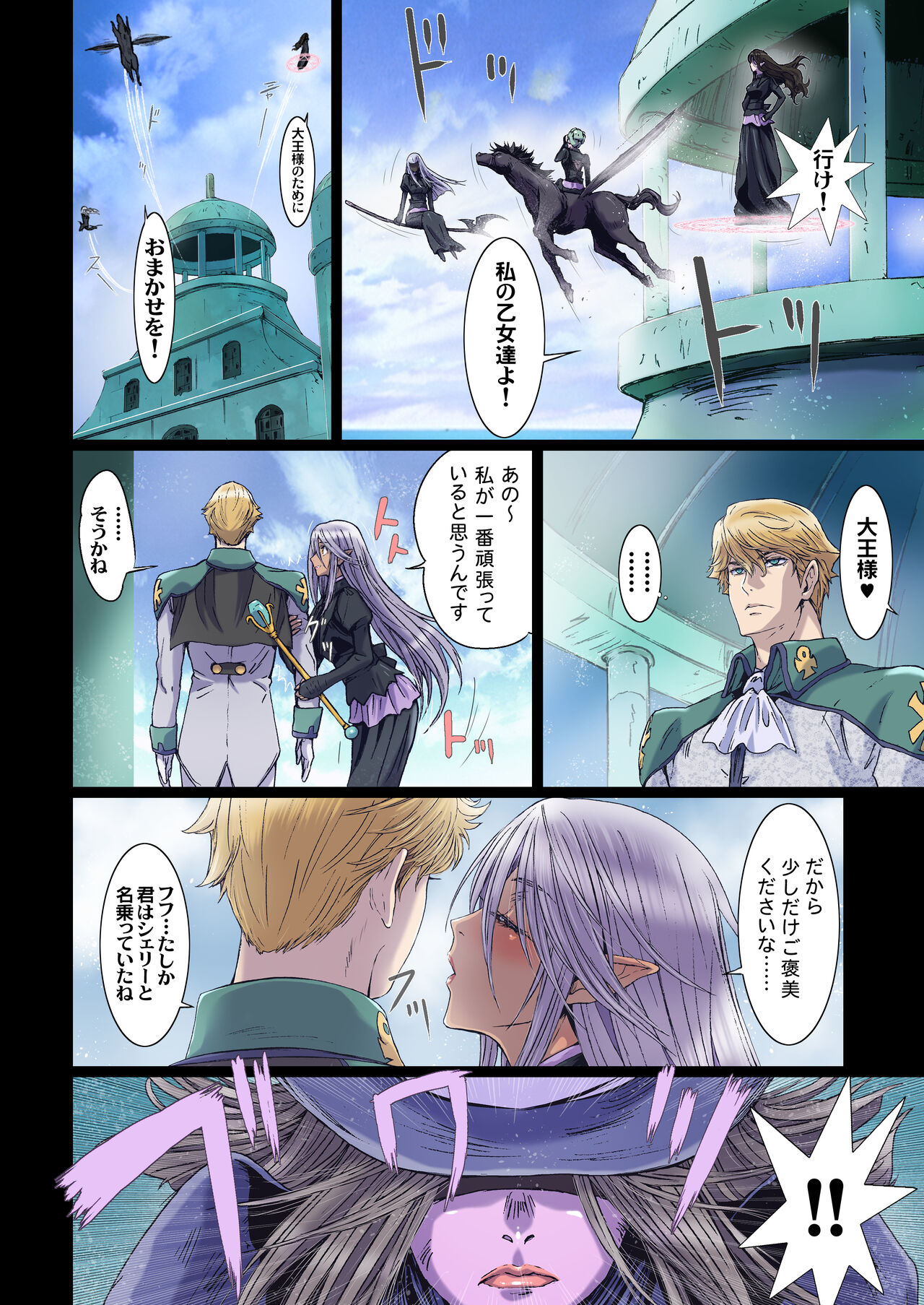 Other Zone 10 page 12 full