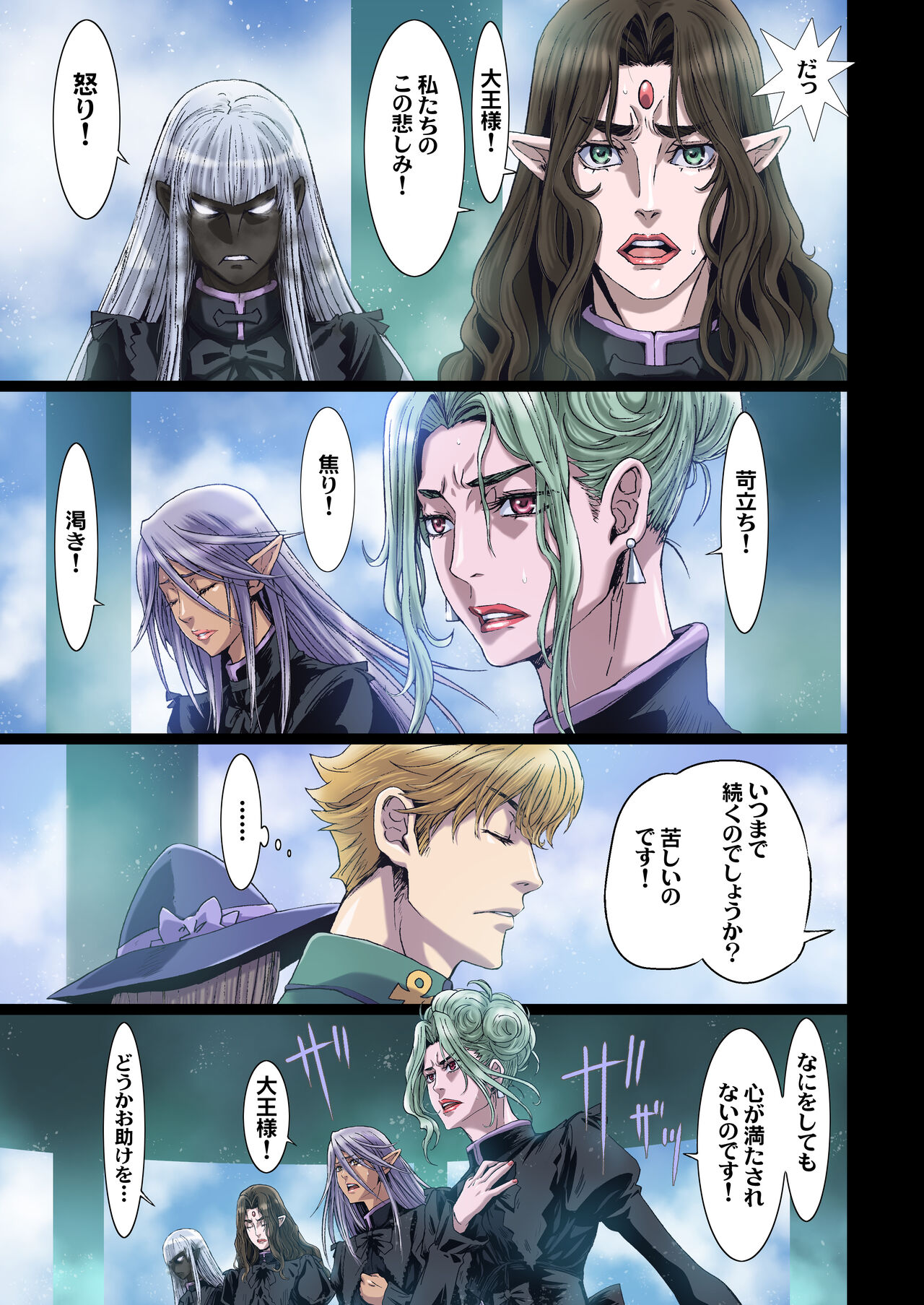 Other Zone 10 page 9 full