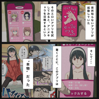 [Banana Style] Anime Chara to Sex Dekiru Appli 7 [Fitts Senpai, Shoukan Hen]] (Mushoku Tensei ~Isekai Ittara Honki Dasu~) cover