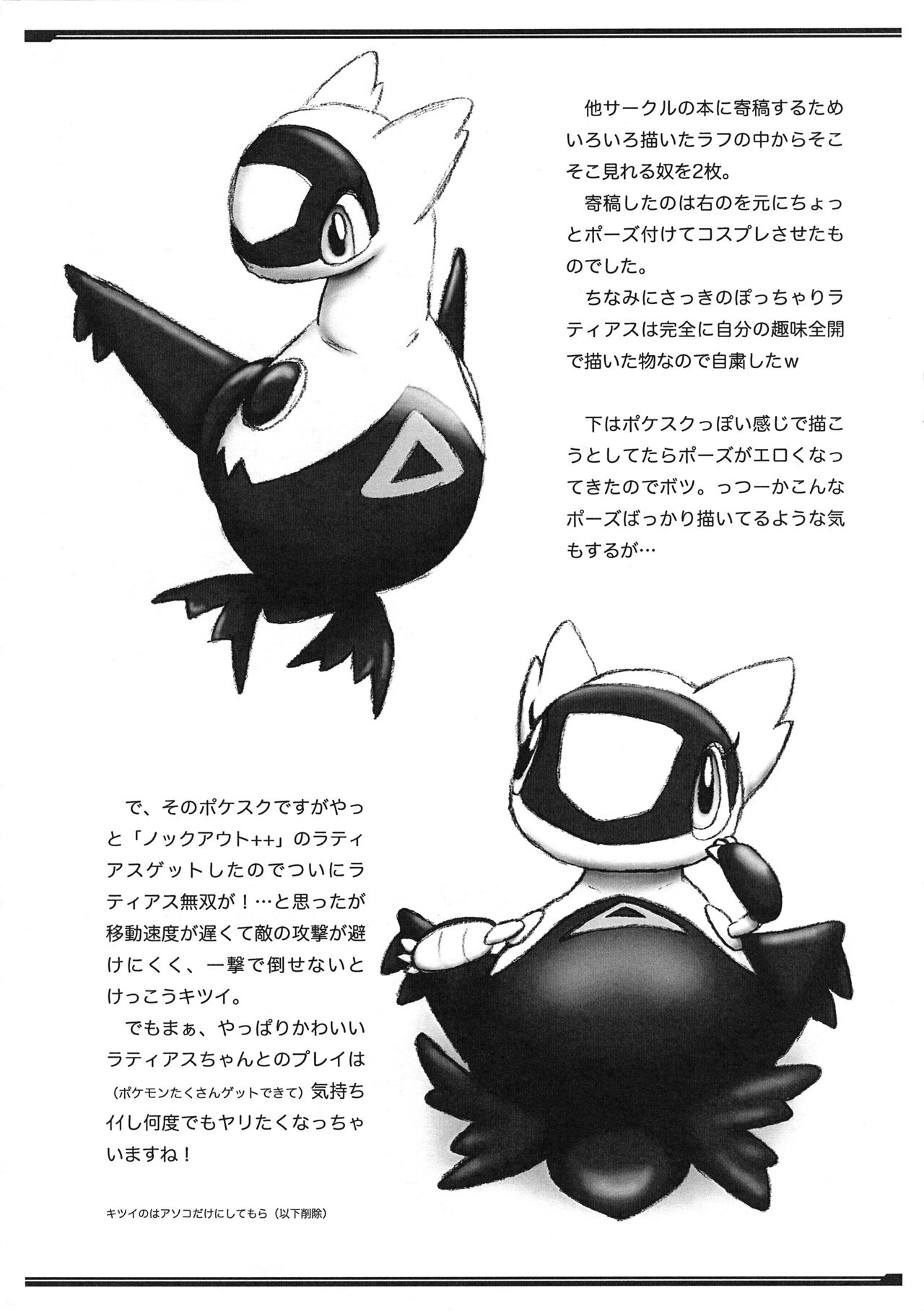 P-Kemo 2012 page 10 full