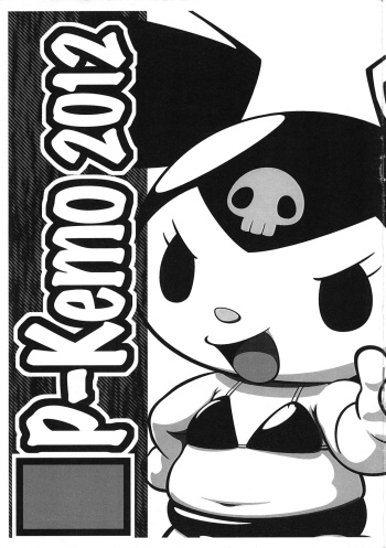 (C82) [Nekosupi (TEN)] P-Kemo 2012 (Various) cover