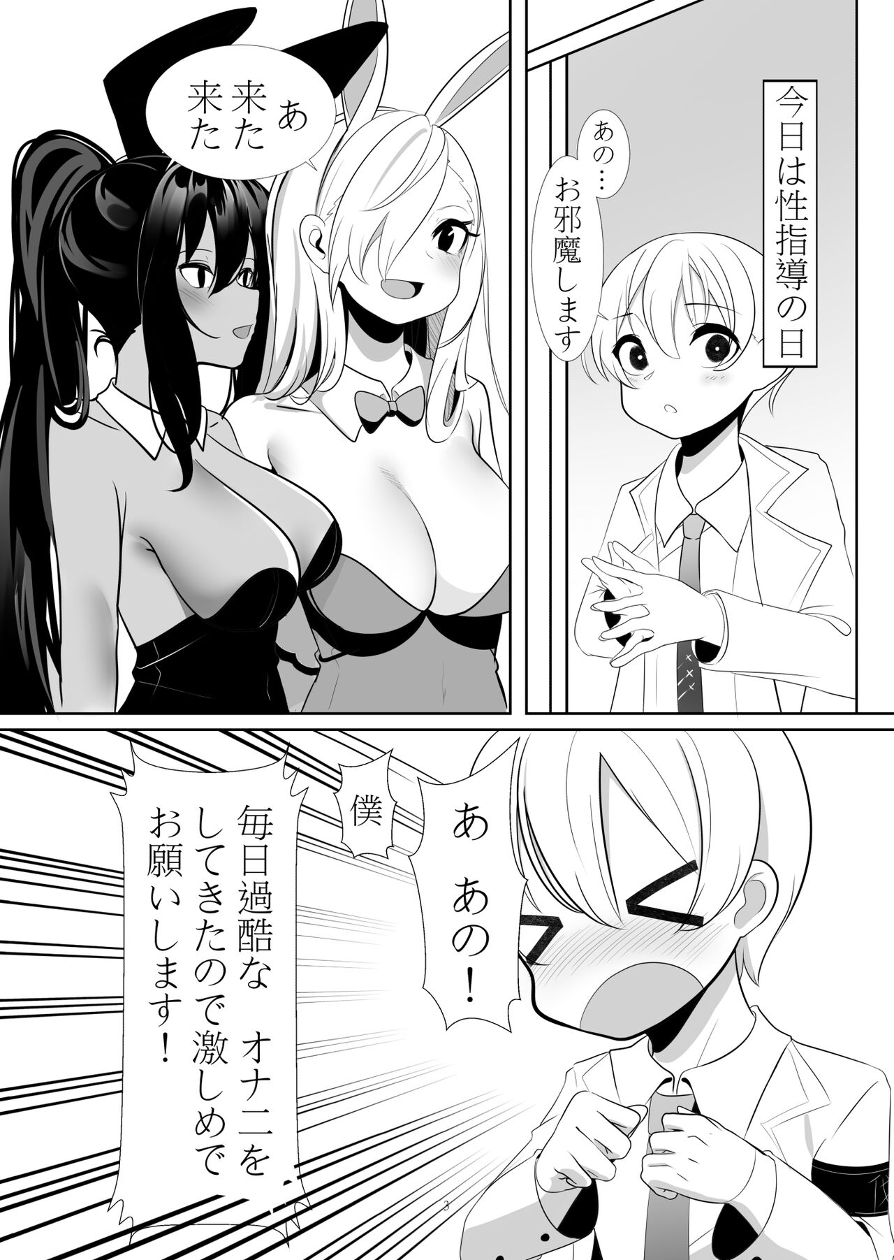 Asuna to Karin no Kakoku na OneShota Seikyouiku page 2 full