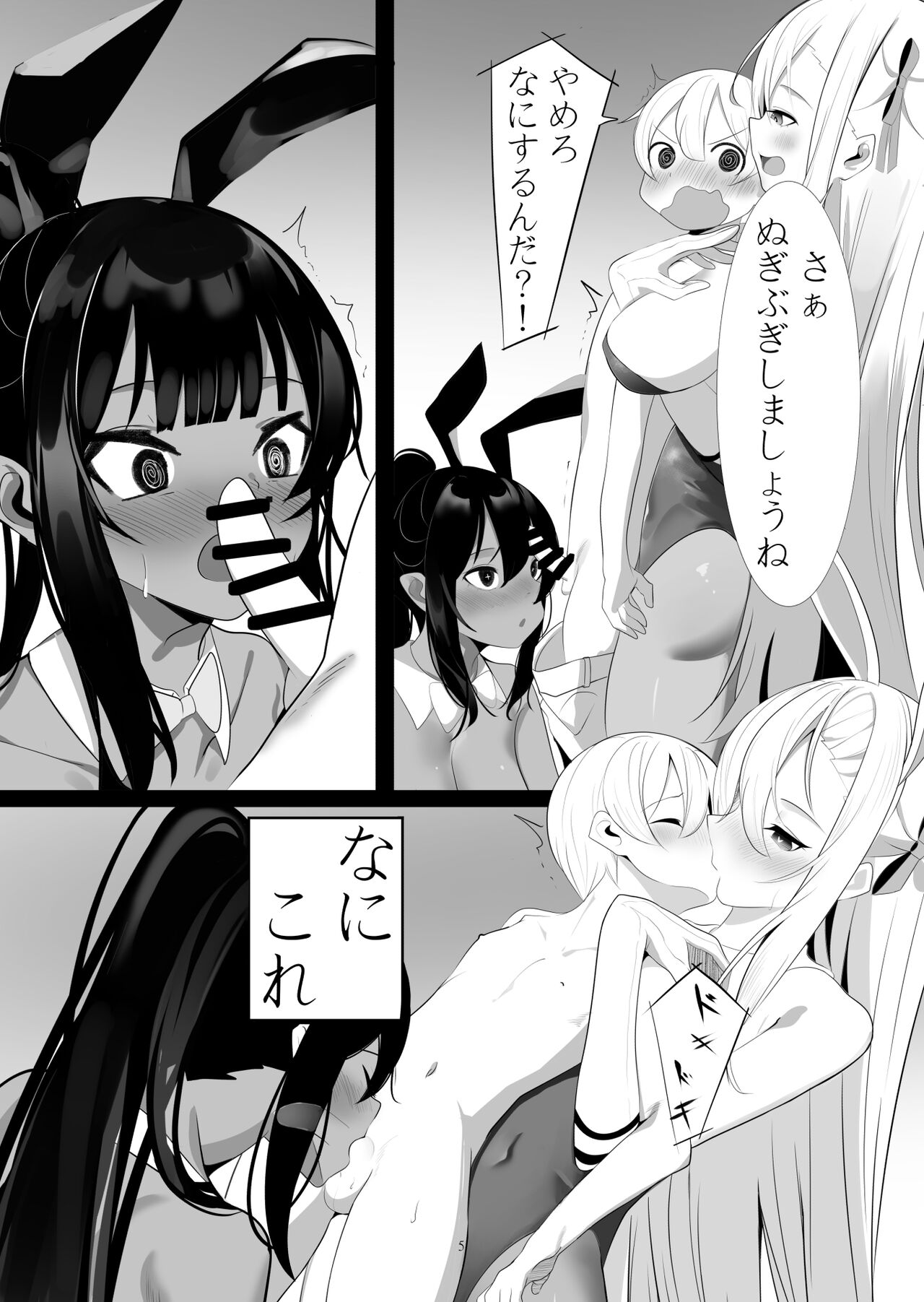 Asuna to Karin no Kakoku na OneShota Seikyouiku page 4 full