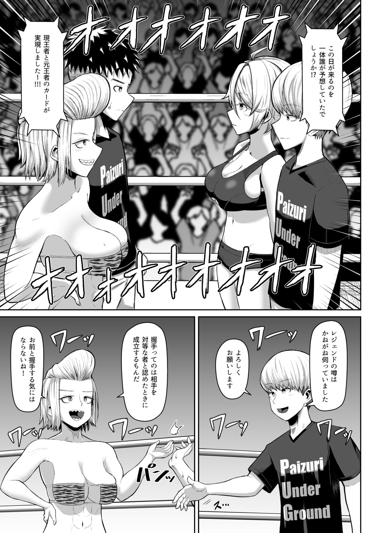 nekketsu paizuri-bu!! 4 page 12 full
