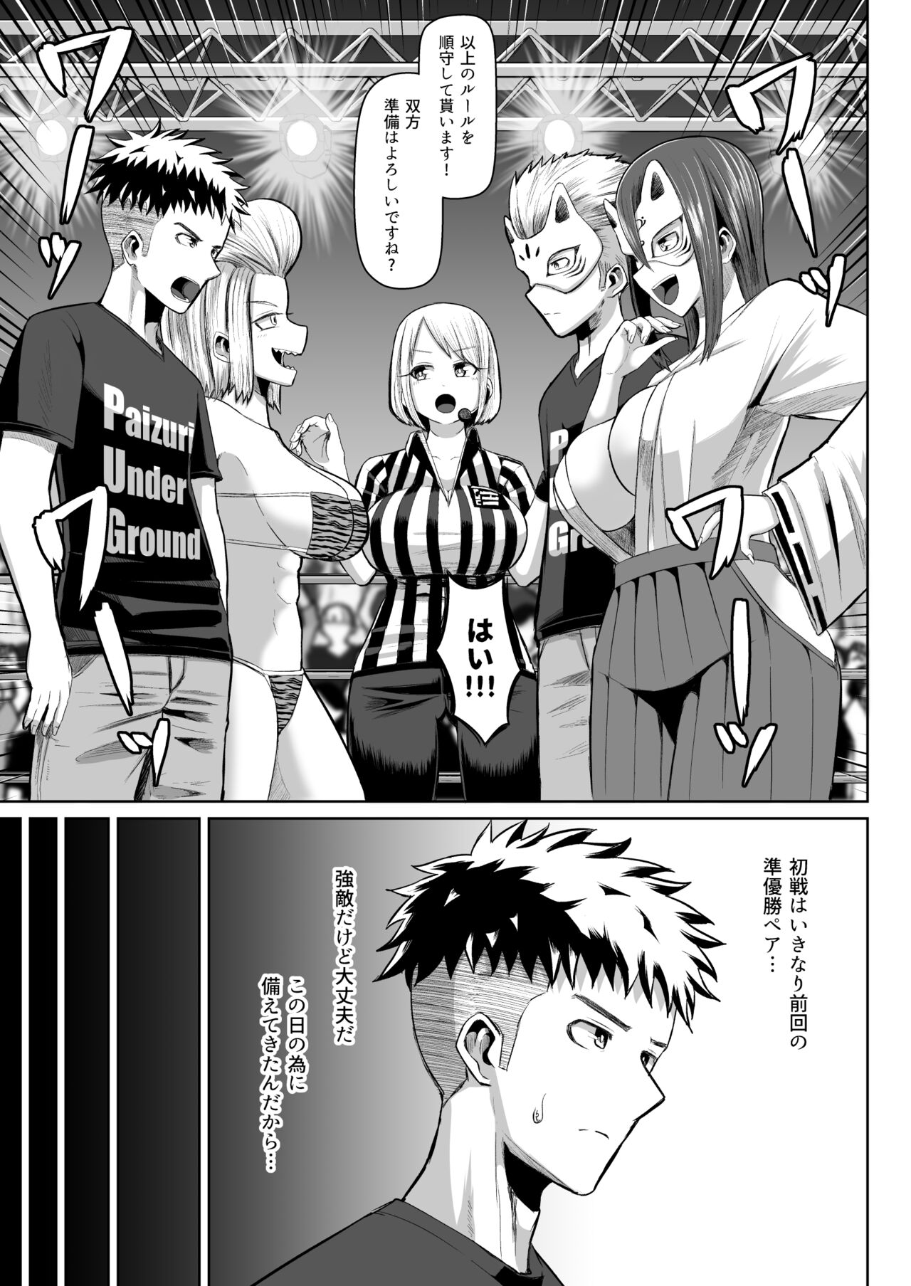 nekketsu paizuri-bu!! 4 page 4 full