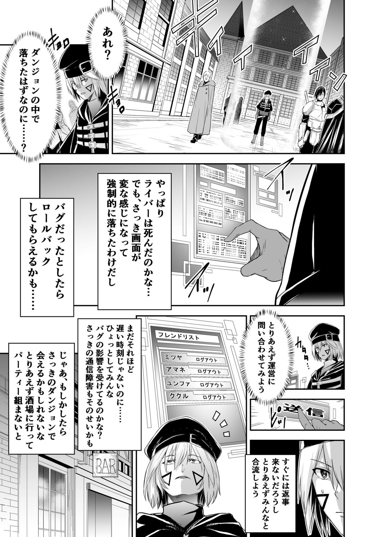 Tsuihou Tamer no NTR Fukushuudan page 11 full
