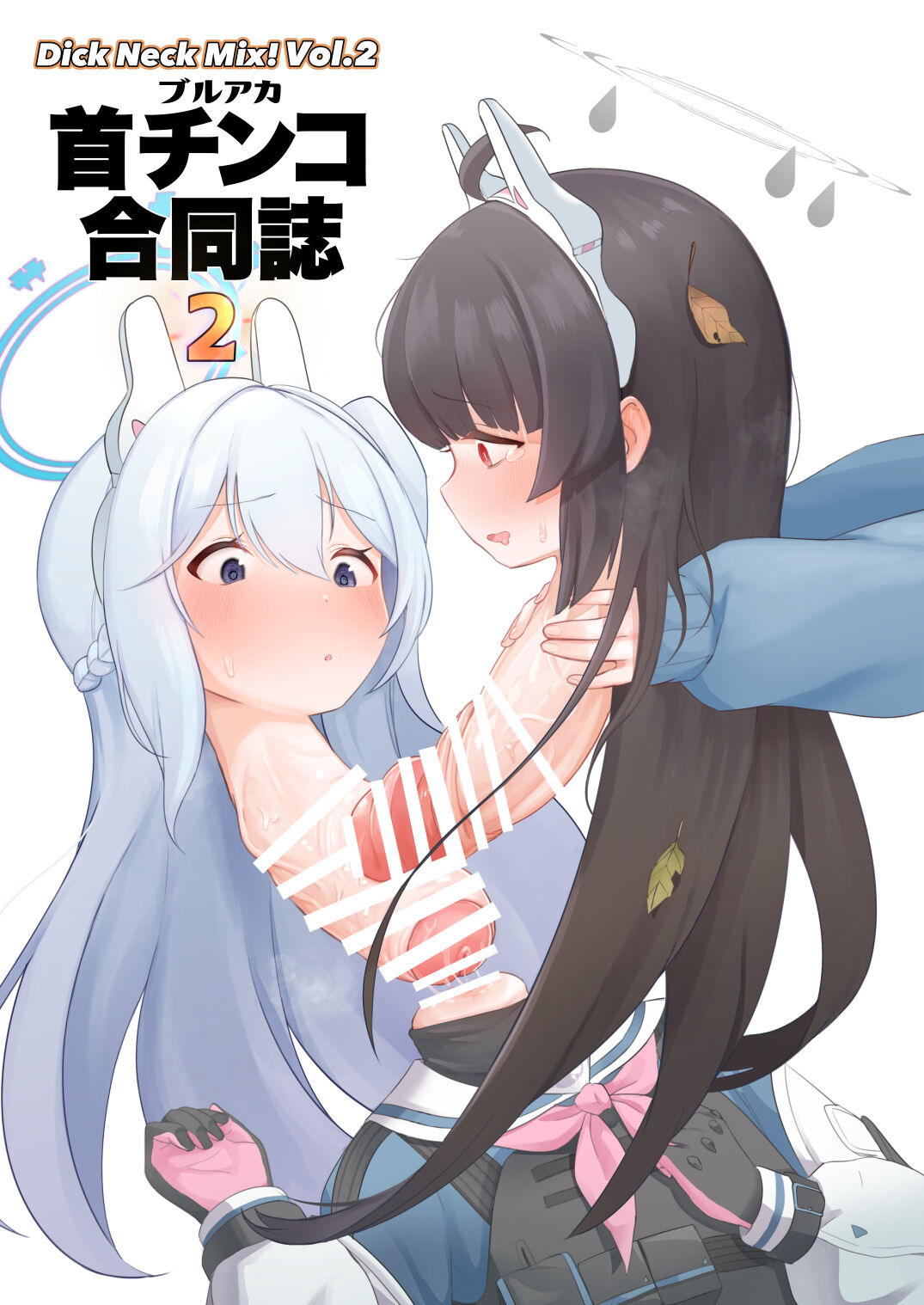 Dick Neck Mix! Vol. 2 BluArch Kubichinko Goudoushi 2 page 2 full