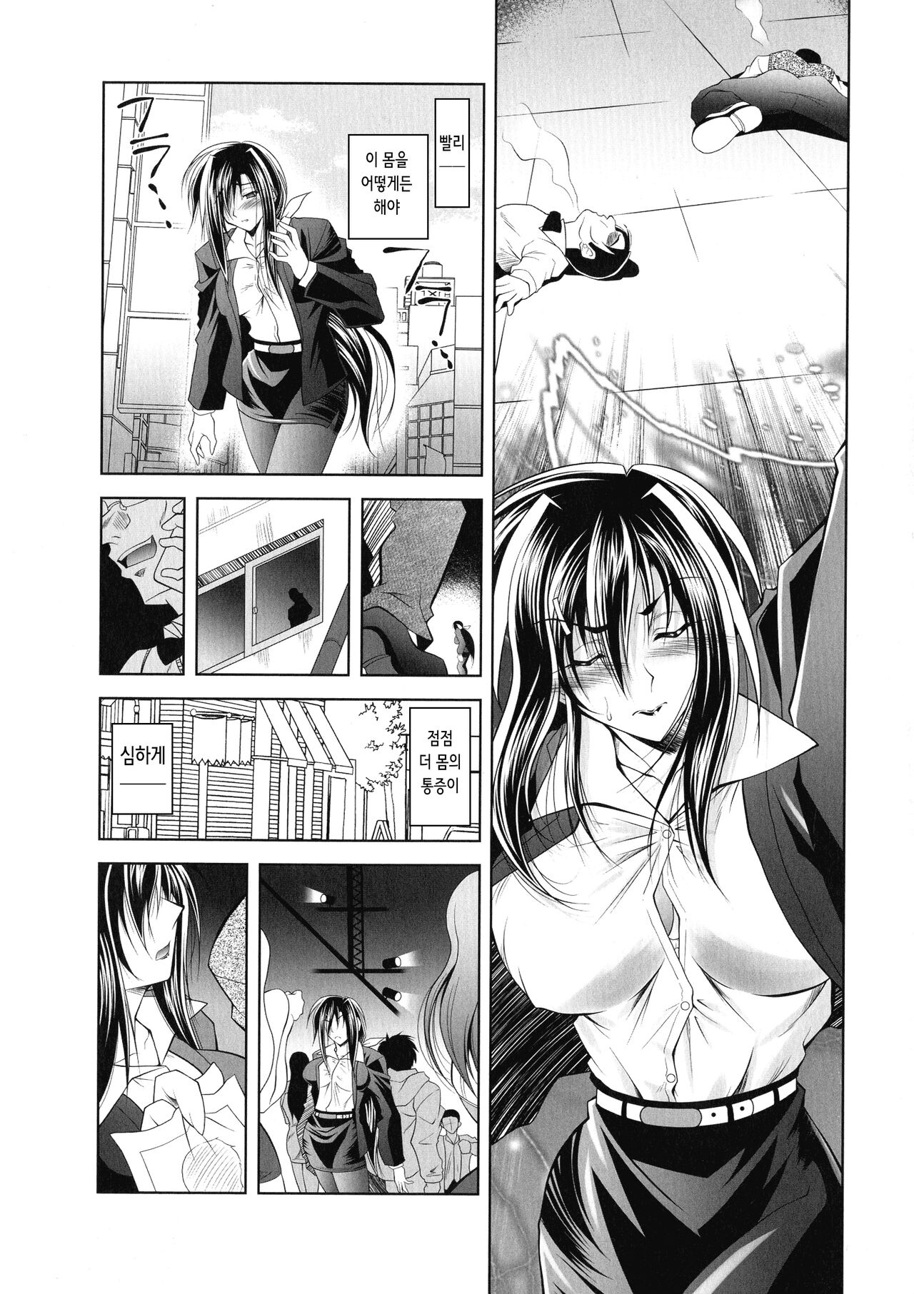 Mayaku Torishimarikan Koizumi Atsuko ~Chijoku no Sousa~ | 마약 단속관 코이즈미 아츠코 ~치욕의 수사~ page 10 full