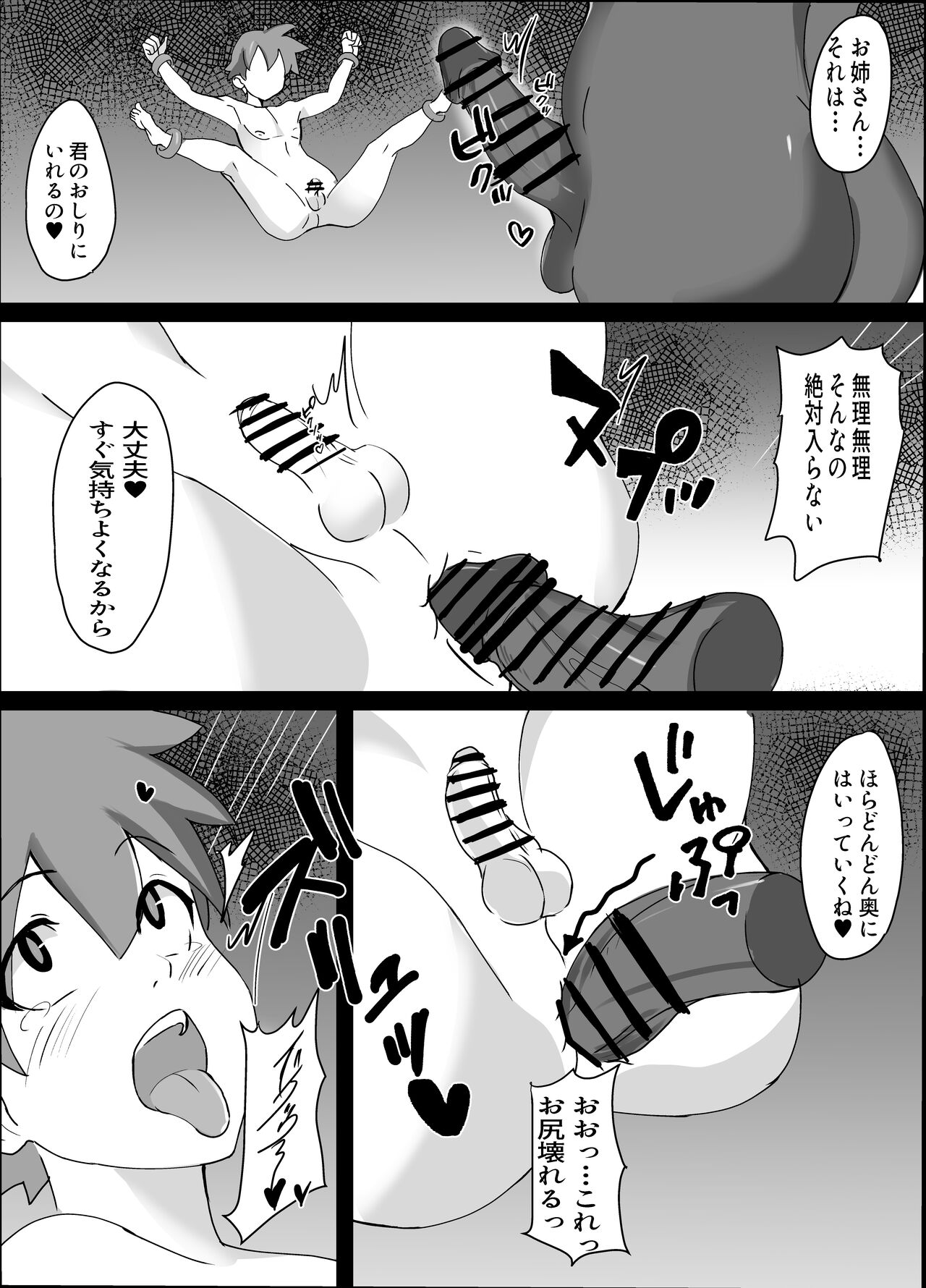 Kuro Majutsushi no Onee-san ni  Kiniirarete Shiborareru Hanashi page 12 full