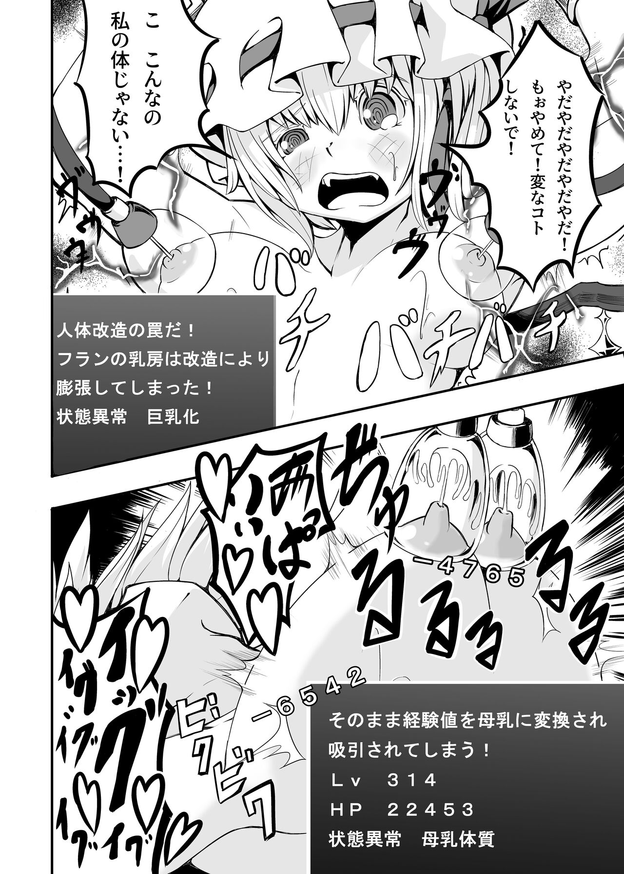 Flan-chan and ETD page 11 full