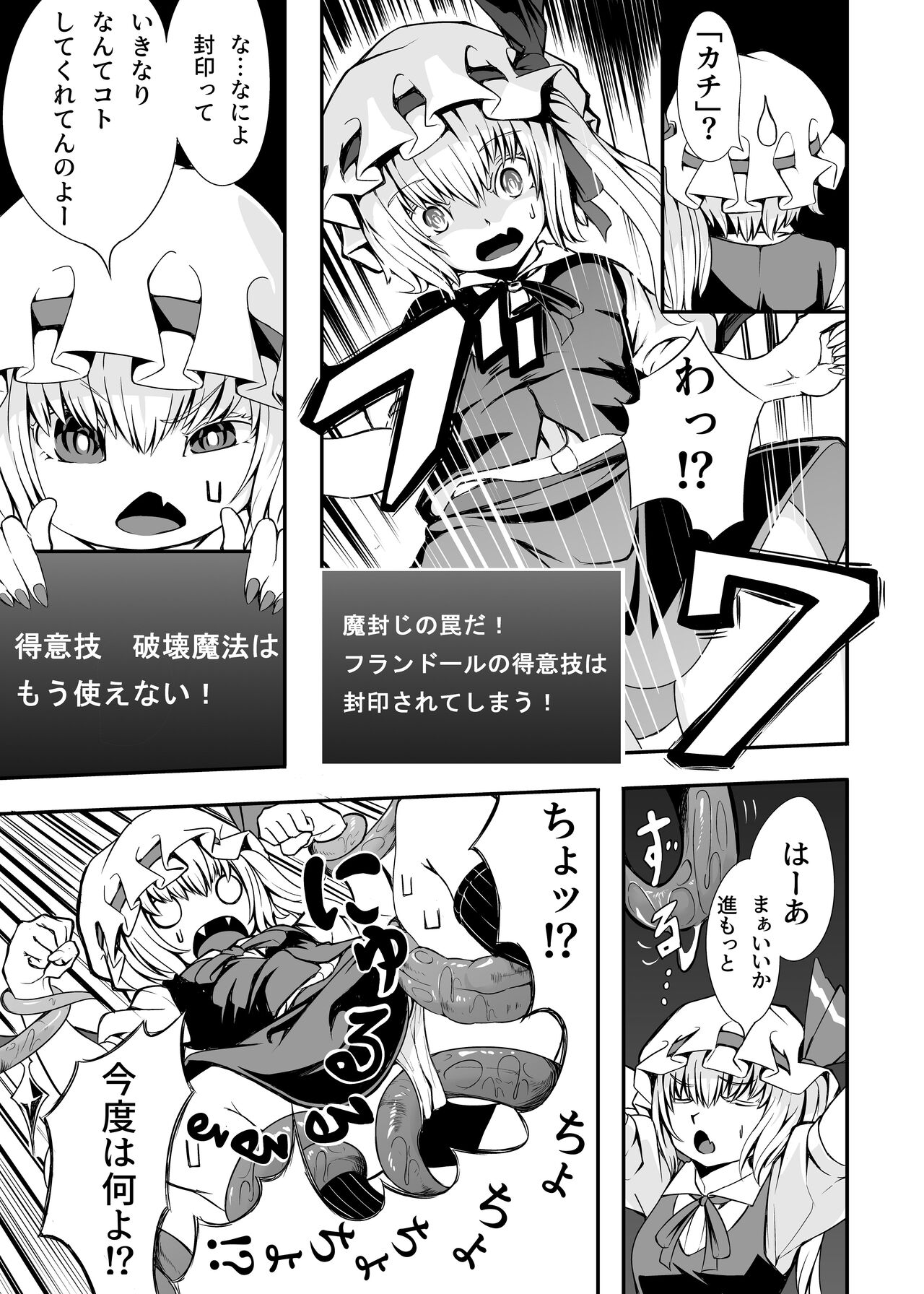 Flan-chan and ETD page 6 full