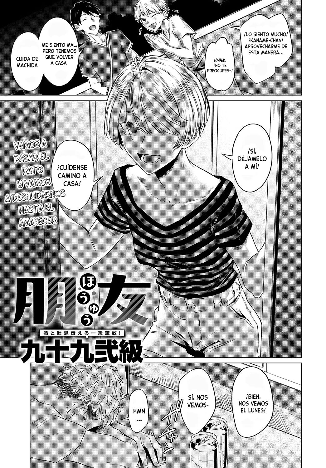 Houyuu page 1 full
