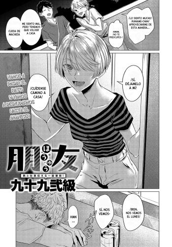 [Tsukumo Nikyu] Houyuu (COMIC Anthurium 2023-12) [Spanish] [Digital] cover