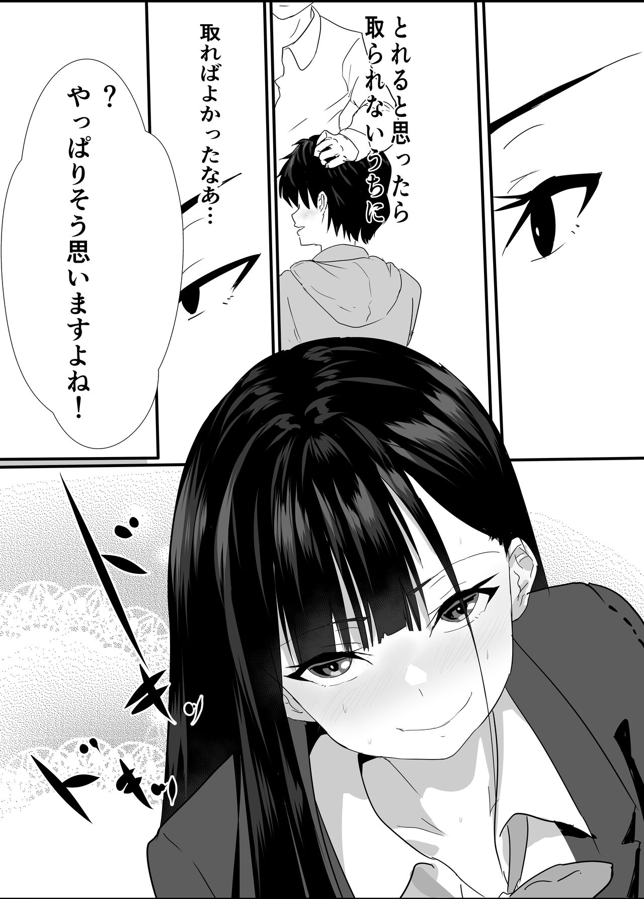 Houkago  Kouen  no  Dosukebe Gal wa  Zekkouchuu no  Osananajimi page 10 full