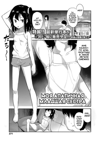 Imouto wa Mukanshin cover
