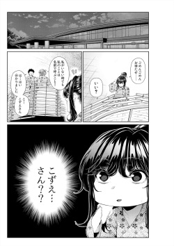 Shokuba no Senpai: Senpai-tachi to Golf 2