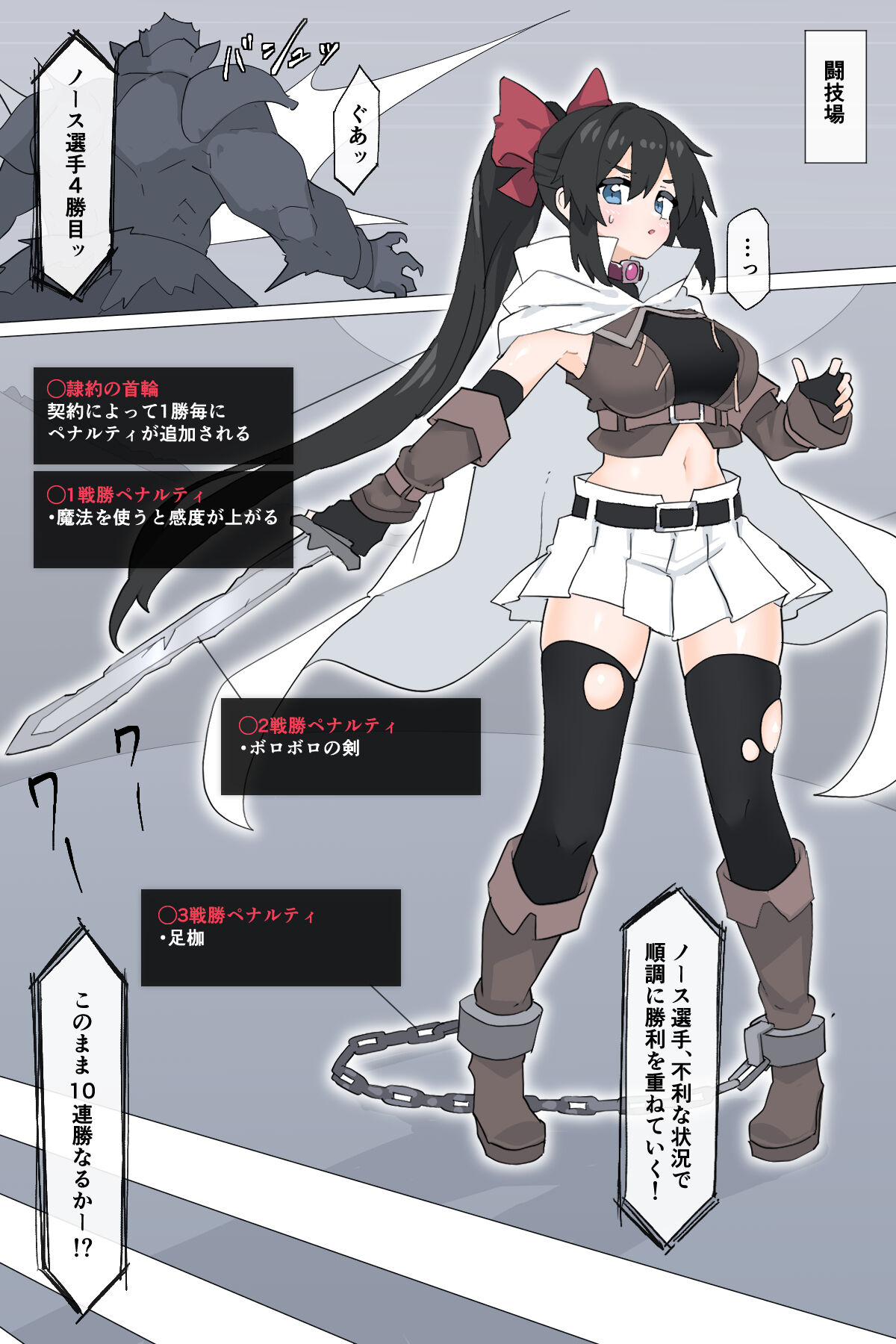 闘技場で見世物にされる姫騎士【前編】 page 1 full