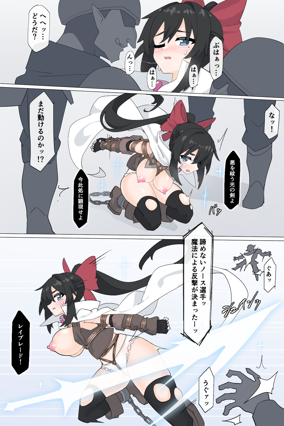 闘技場で見世物にされる姫騎士【前編】 page 12 full