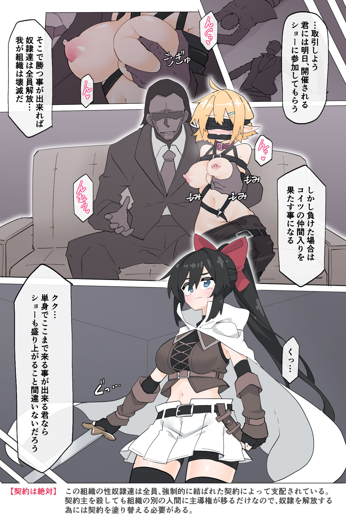 闘技場で見世物にされる姫騎士【前編】 page 2 full