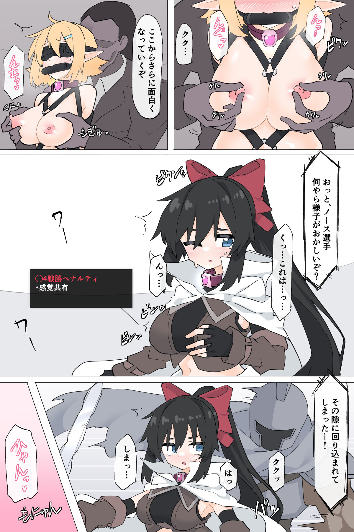 闘技場で見世物にされる姫騎士【前編】 page 4 full
