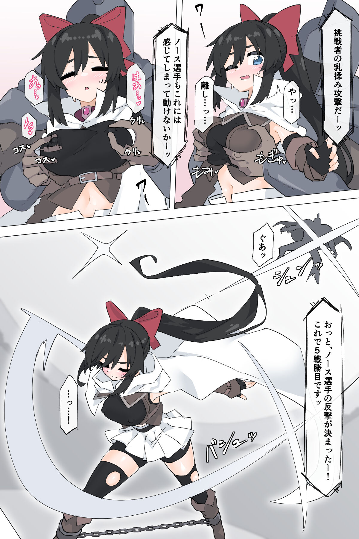 闘技場で見世物にされる姫騎士【前編】 page 5 full