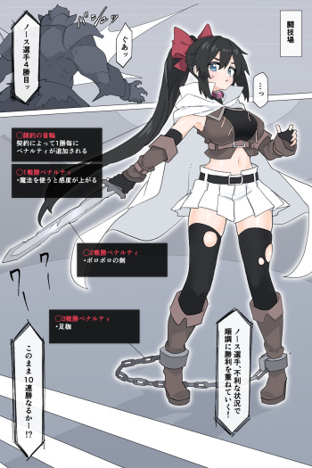 闘技場で見世物にされる姫騎士【前編】 cover