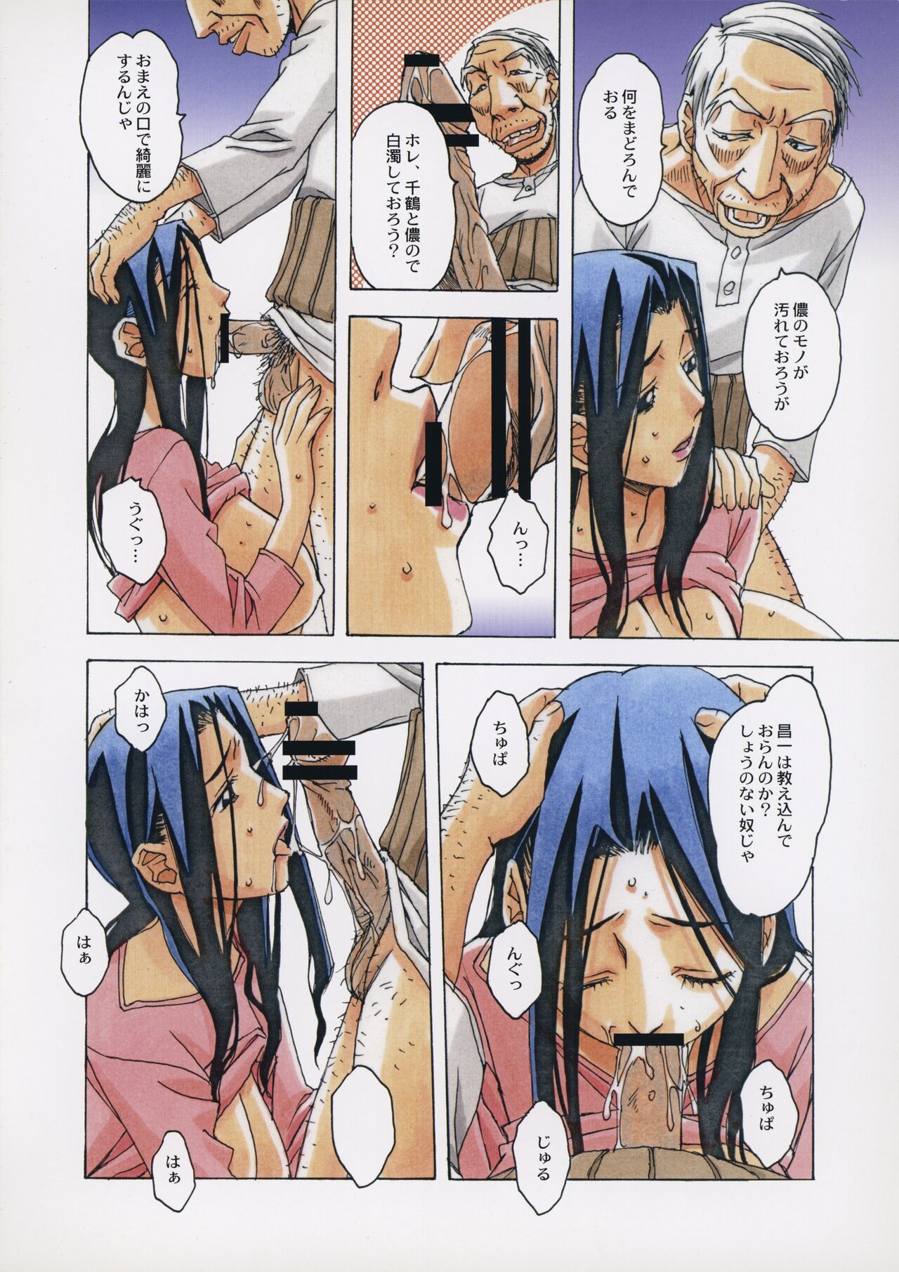 Naraka 2 Nichijo page 11 full