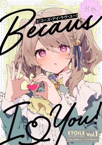 [Tayanumaya (Tanuma)] Because I Love You! [Digital] cover